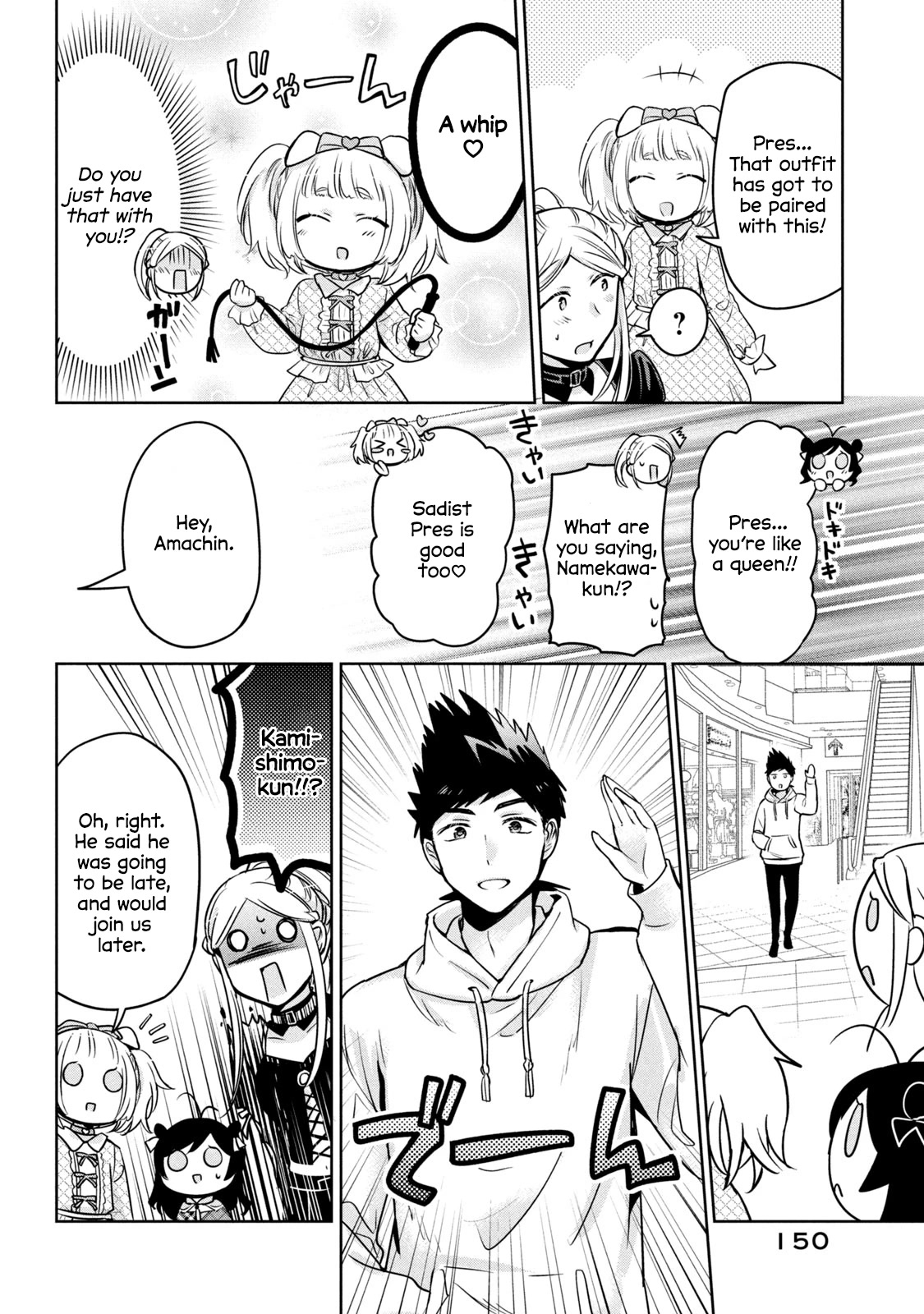 Amachin wa Jishou ♂ Chapter 46 page 16 - Chapter 46: Getting Busted ♂