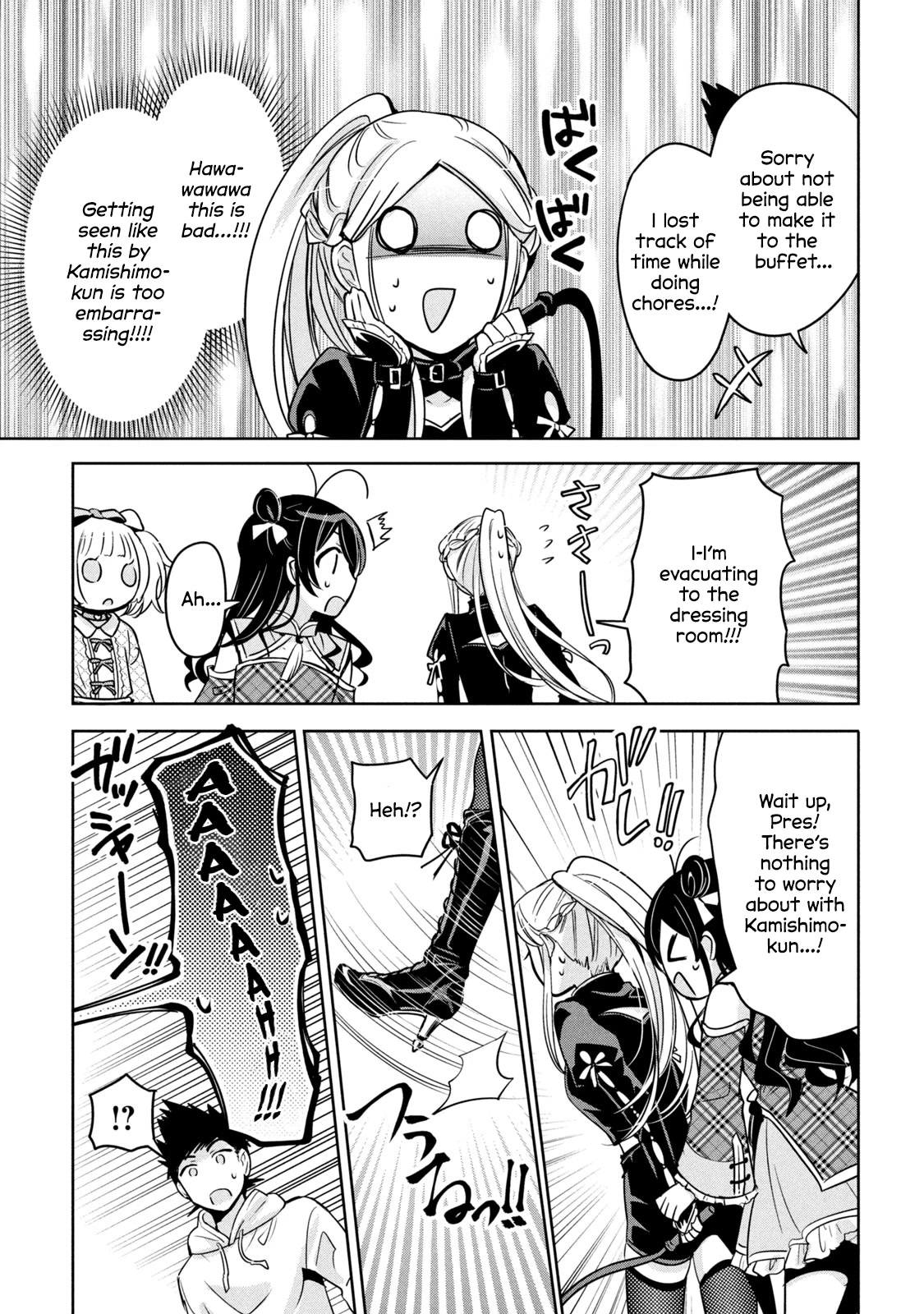 Amachin wa Jishou ♂ Chapter 46 page 17 - Chapter 46: Getting Busted ♂
