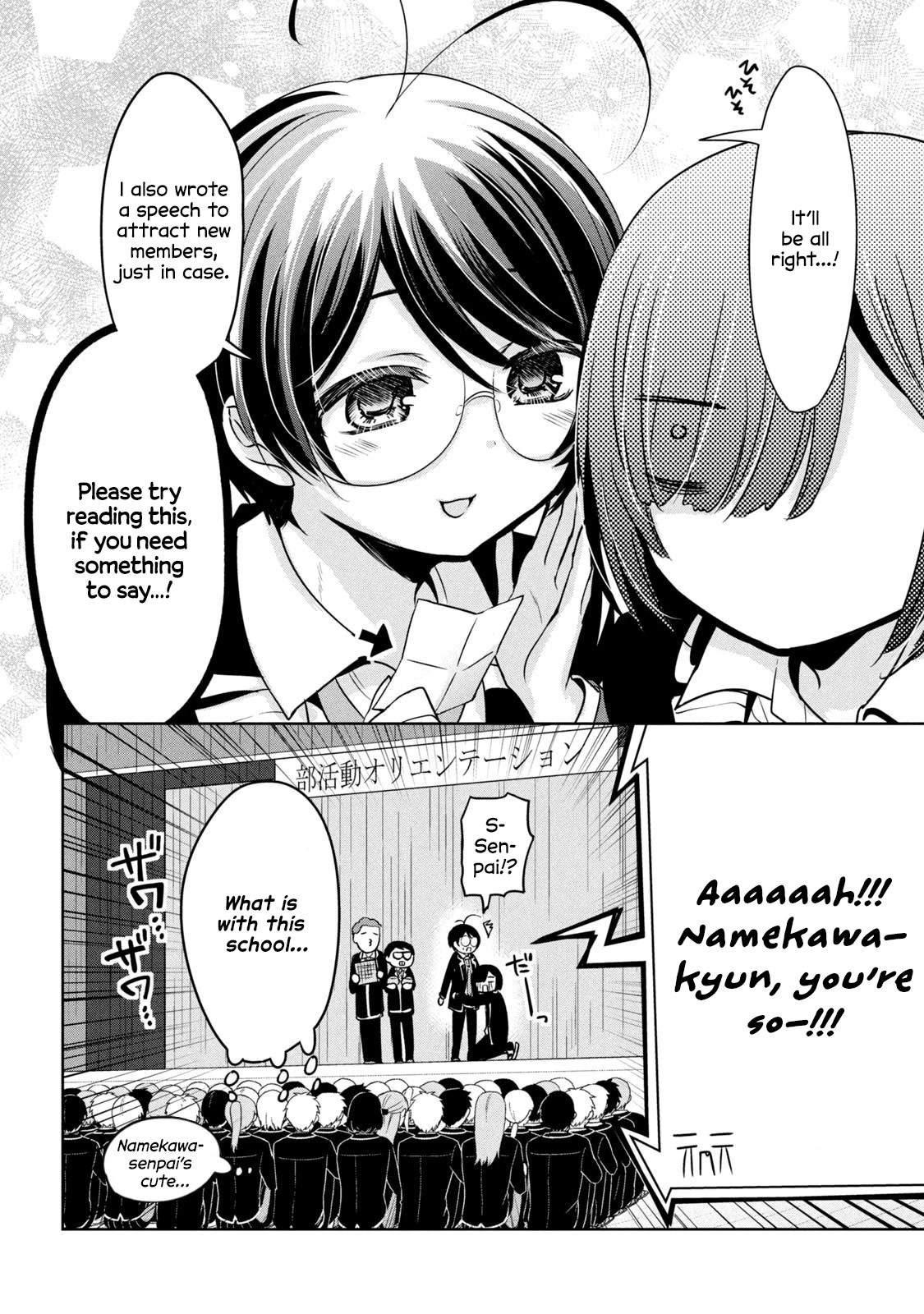 Amachin wa Jishou ♂ Chapter 47 page 10 - Chapter 47: A New Otokonoko (Amachin-proclaimed) ♂