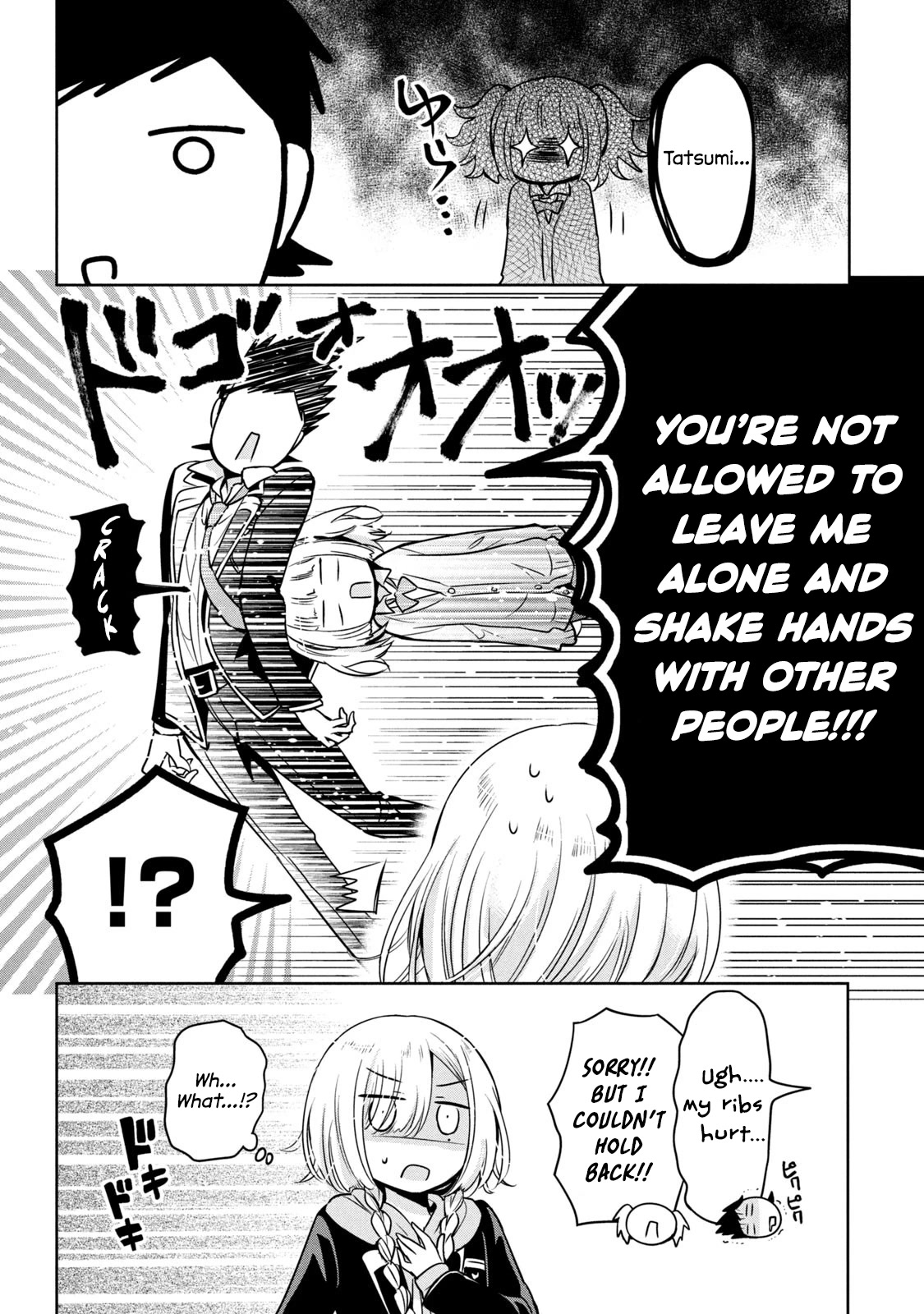 Amachin wa Jishou ♂ Chapter 47 page 14 - Chapter 47: A New Otokonoko (Amachin-proclaimed) ♂