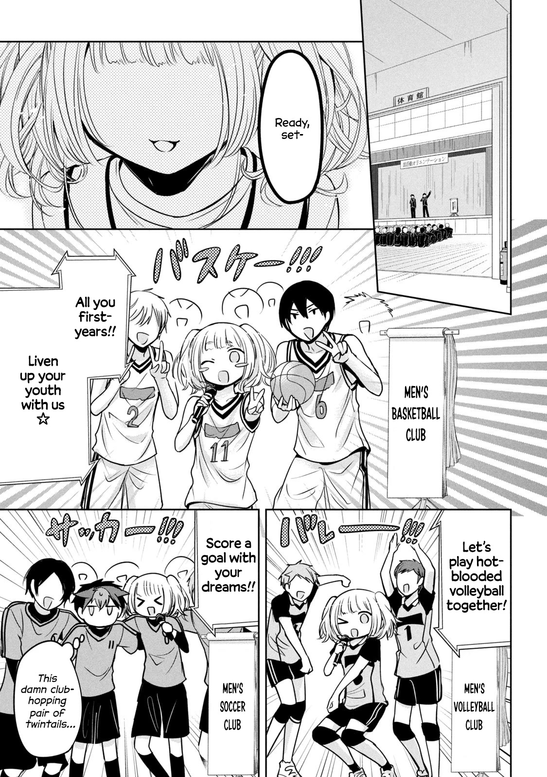 Amachin wa Jishou ♂ Chapter 47 page 5 - Chapter 47: A New Otokonoko (Amachin-proclaimed) ♂