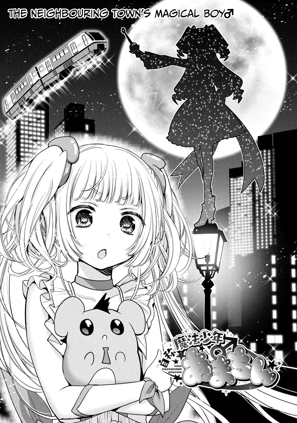 Amachin wa Jishou ♂ Chapter 48.5 page 1 - Chapter 48.5: Self-Proclaimed Magical Boy Amachin 4: The Neighbouring Town's Magical Boy