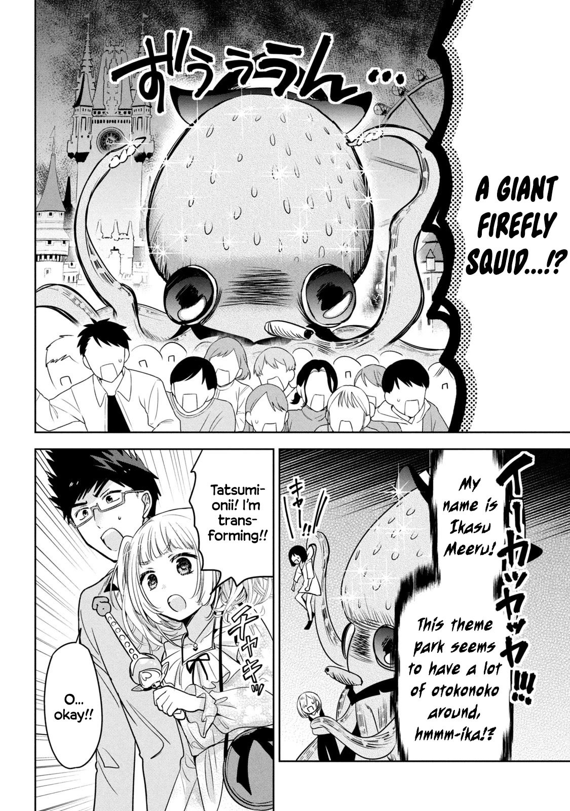 Amachin wa Jishou ♂ Chapter 48.5 page 4 - Chapter 48.5: Self-Proclaimed Magical Boy Amachin 4: The Neighbouring Town's Magical Boy