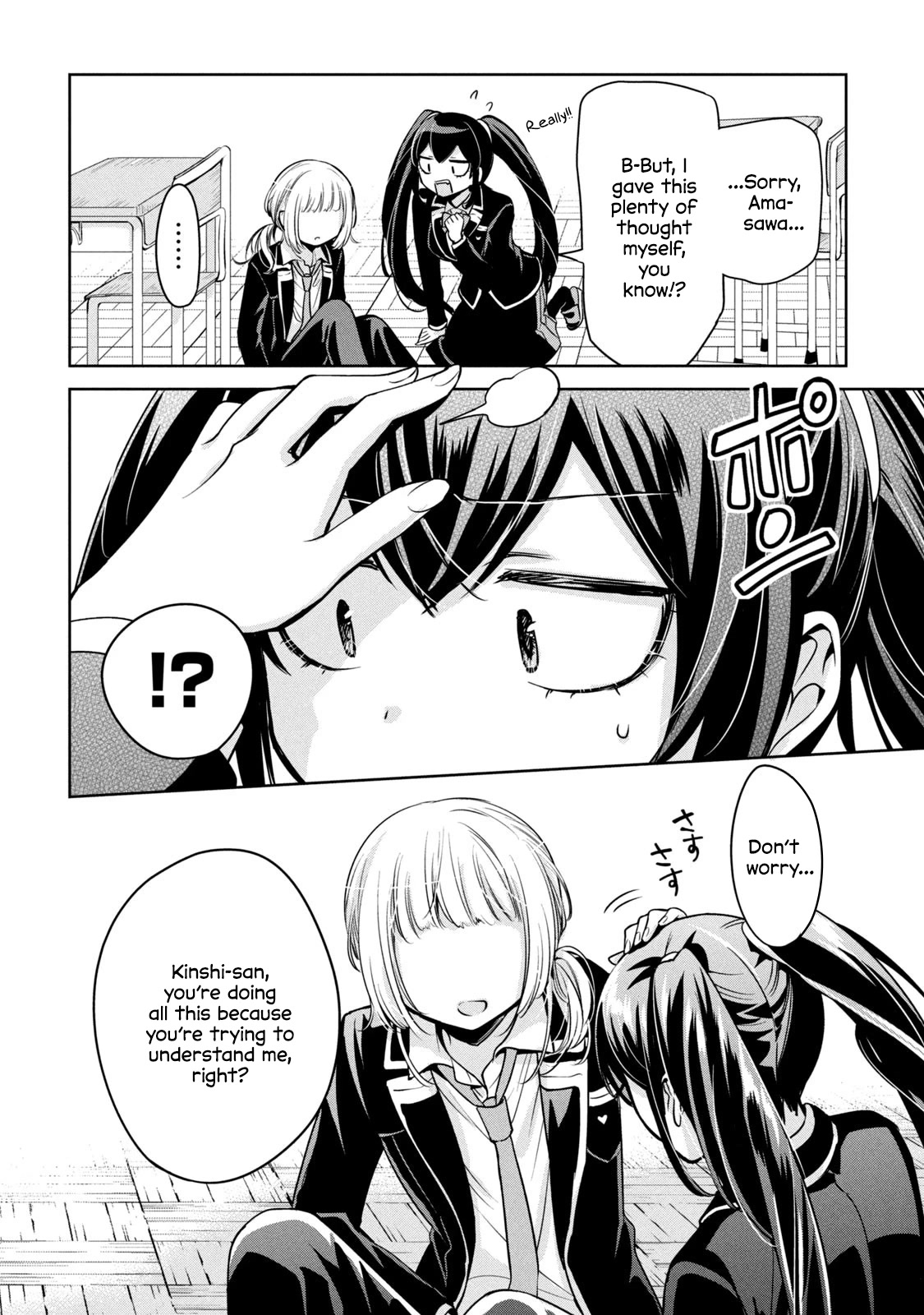 Amachin wa Jishou ♂ Chapter 48 page 20 - Chapter 48: New President ♂