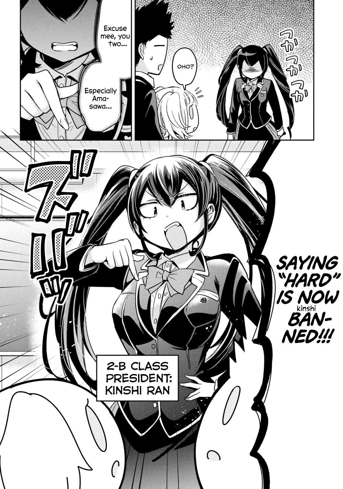 Amachin wa Jishou ♂ Chapter 48 page 4 - Chapter 48: New President ♂