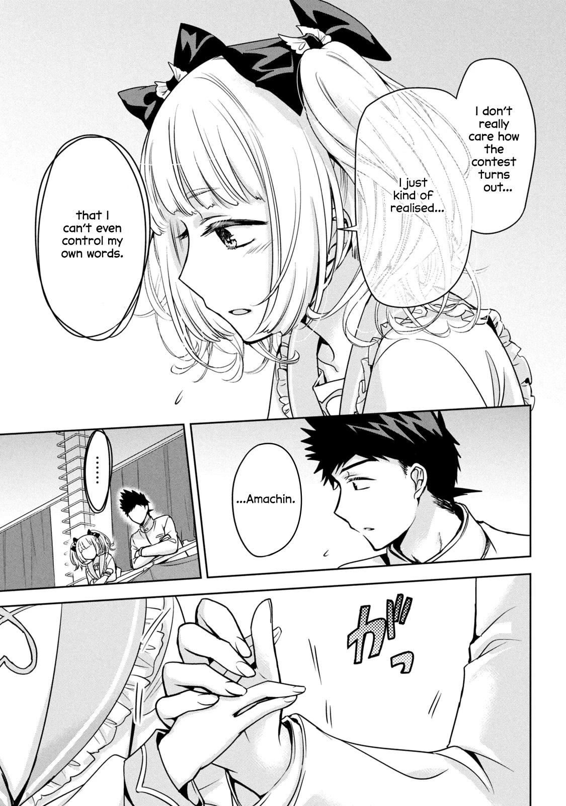 Amachin wa Jishou ♂ Chapter 49 page 15 - Chapter 49: Kokoro's anti-hard ♂ training