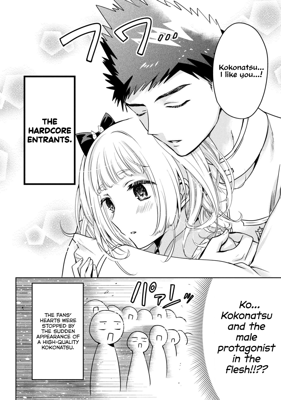 Amachin wa Jishou ♂ Chapter 49 page 20 - Chapter 49: Kokoro's anti-hard ♂ training