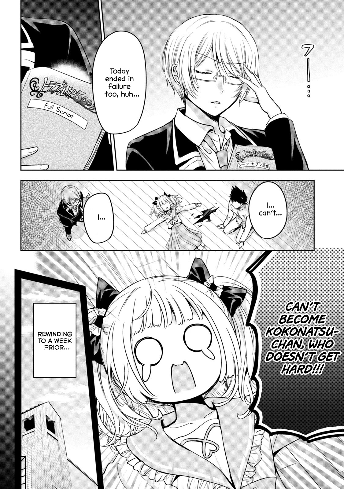 Amachin wa Jishou ♂ Chapter 49 page 4 - Chapter 49: Kokoro's anti-hard ♂ training