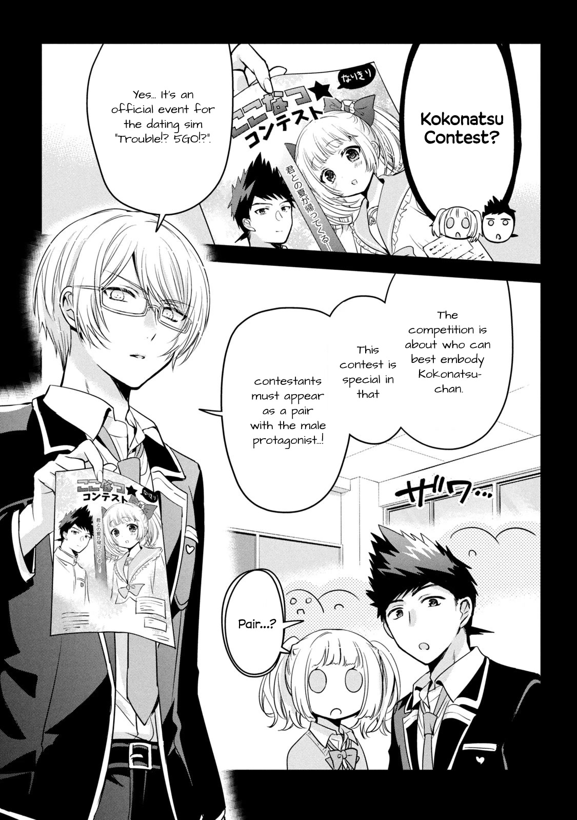 Amachin wa Jishou ♂ Chapter 49 page 5 - Chapter 49: Kokoro's anti-hard ♂ training