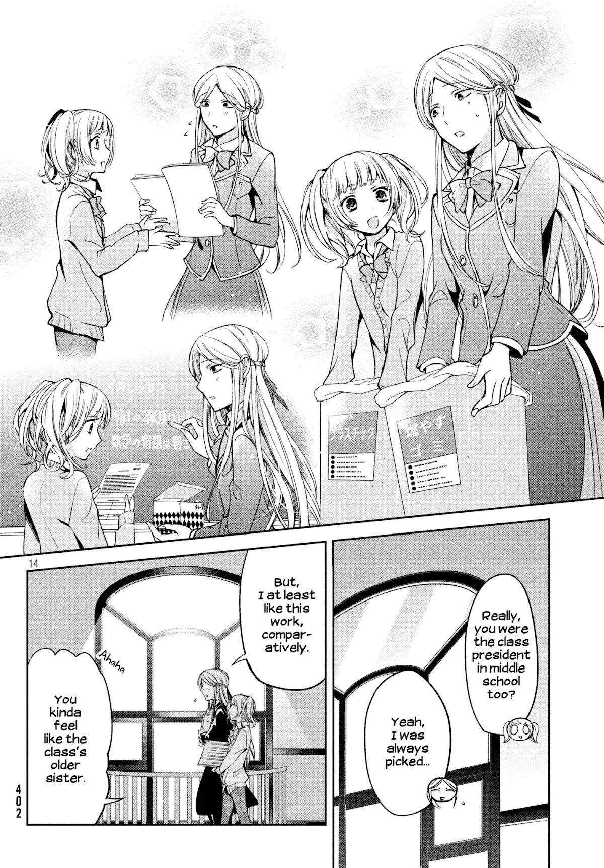 Amachin wa Jishou ♂ Chapter 5 page 14 - Chapter 5: Class President
