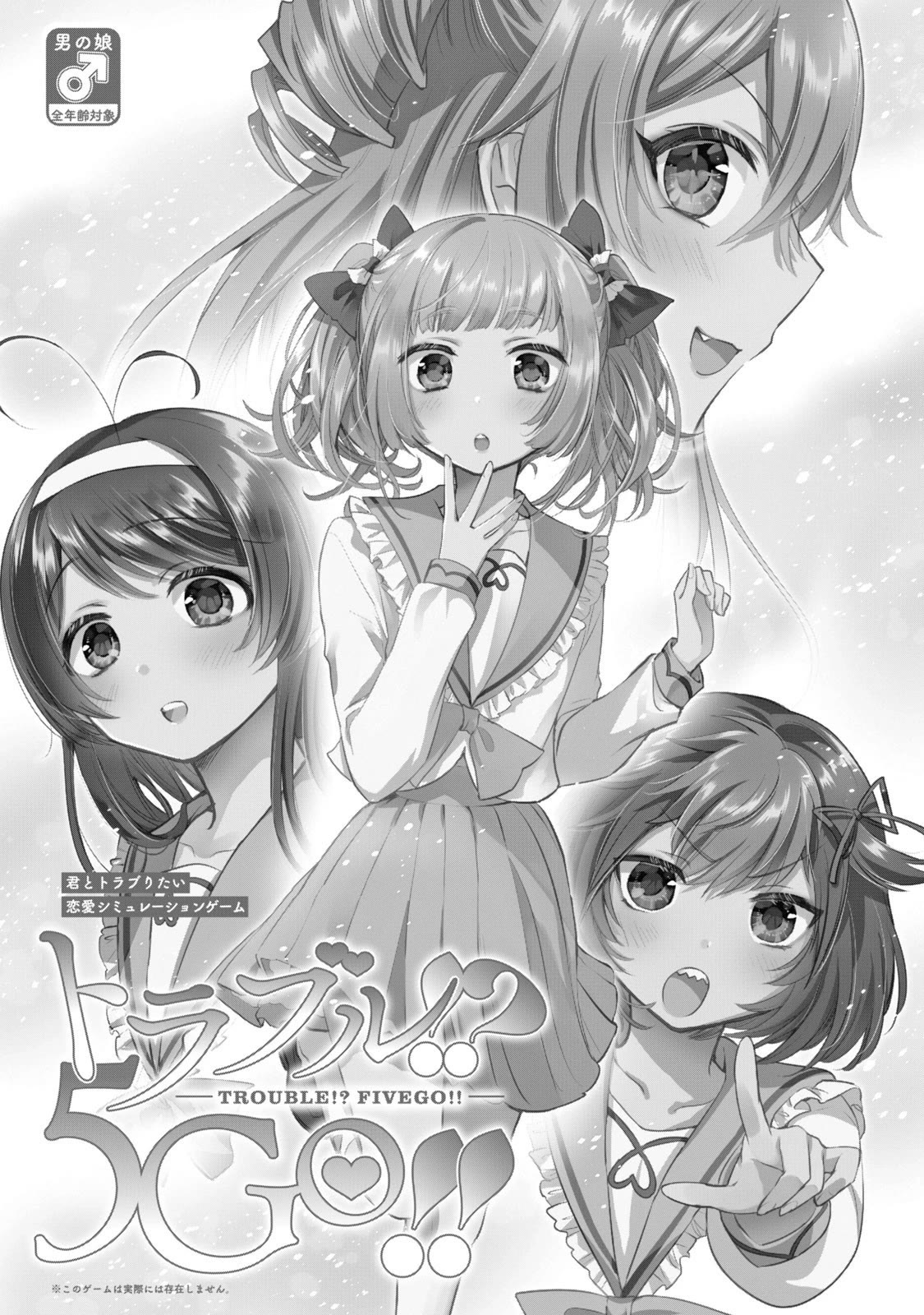 Amachin wa Jishou ♂ Chapter 51.5 page 6 - Chapter 51.5: Vol. 9 Extras