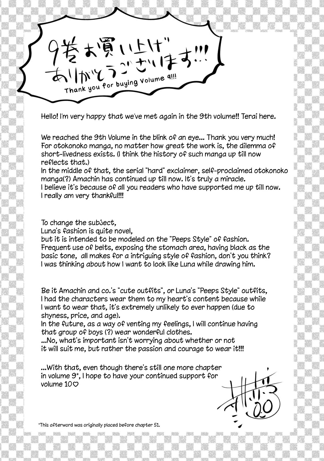 Amachin wa Jishou ♂ Chapter 51.5 page 7 - Chapter 51.5: Vol. 9 Extras