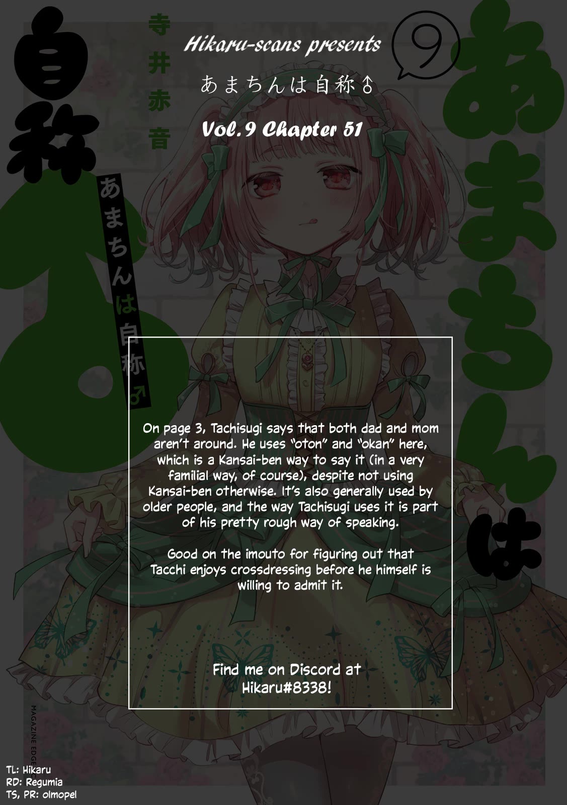 Amachin wa Jishou ♂ Chapter 51 page 24 - Chapter 51: Getting Busted (2) ♂
