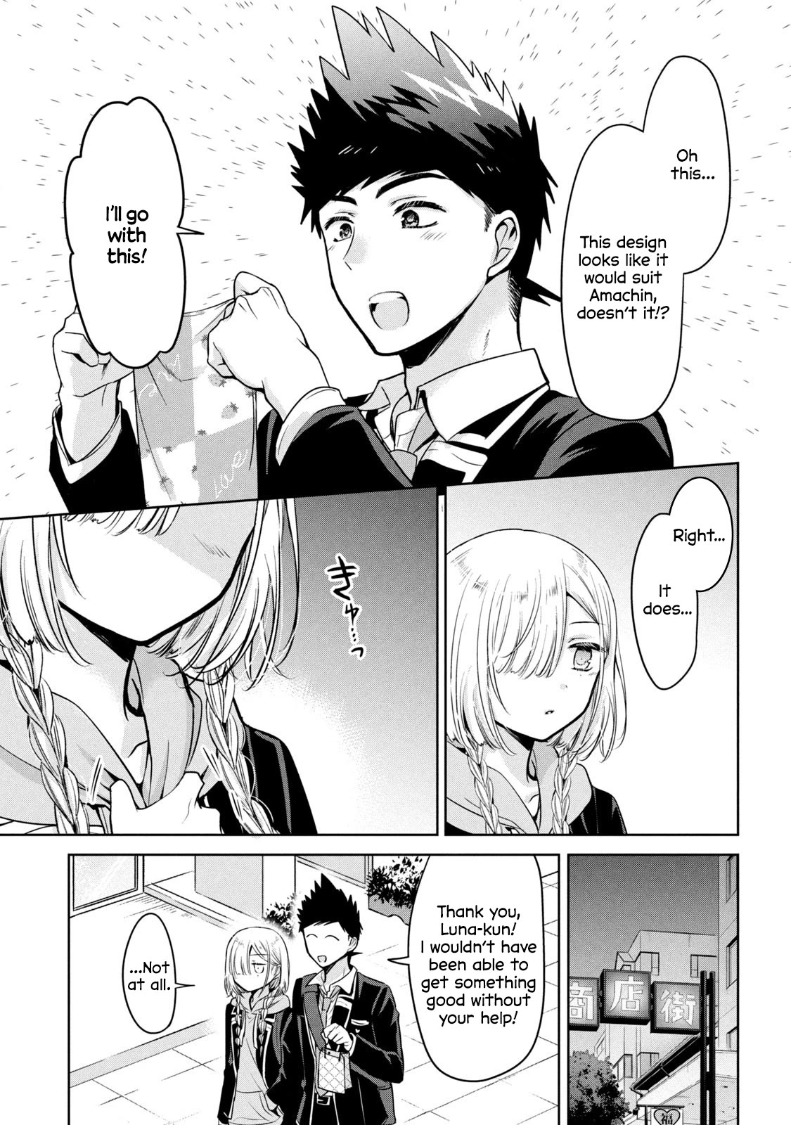 Amachin wa Jishou ♂ Chapter 52 page 17 - Chapter 52: Jealousy ♂