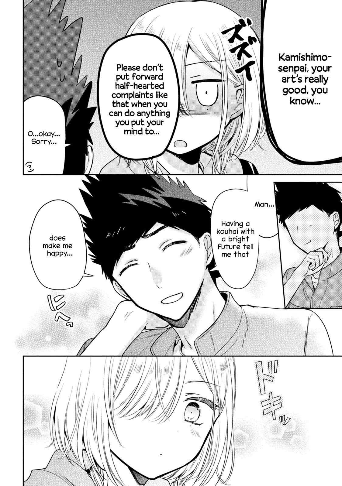 Amachin wa Jishou ♂ Chapter 52 page 6 - Chapter 52: Jealousy ♂