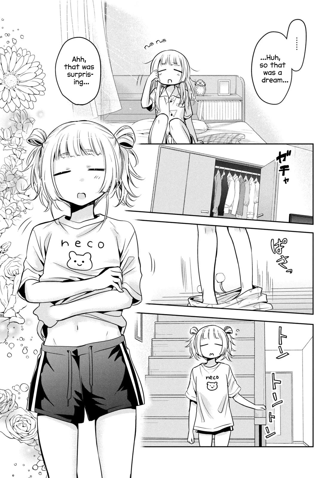 Amachin wa Jishou ♂ Chapter 54 page 5 - Chapter 54: A Day in Amachin's Life ♂