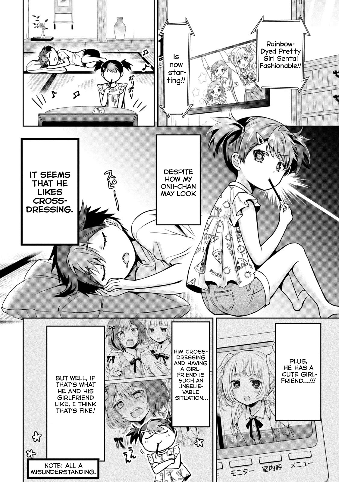 Amachin wa Jishou ♂ Chapter 55.5 page 2 - Chapter 55.5: Second Girlfriend ♂