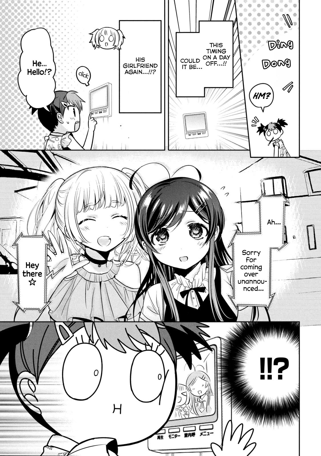 Amachin wa Jishou ♂ Chapter 55.5 page 3 - Chapter 55.5: Second Girlfriend ♂
