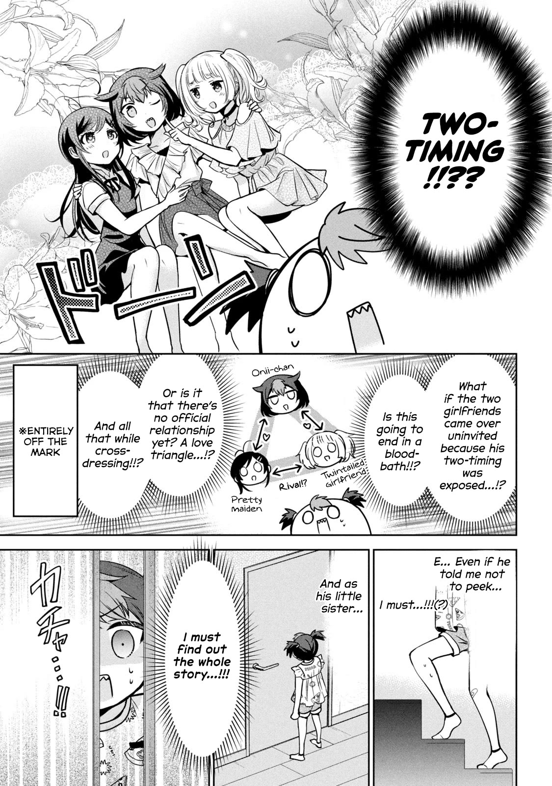 Amachin wa Jishou ♂ Chapter 55.5 page 5 - Chapter 55.5: Second Girlfriend ♂
