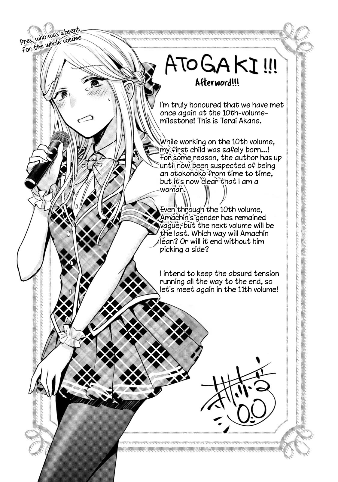 Amachin wa Jishou ♂ Chapter 56.5 page 4 - Chapter 56.5: Vol. 10 Extras