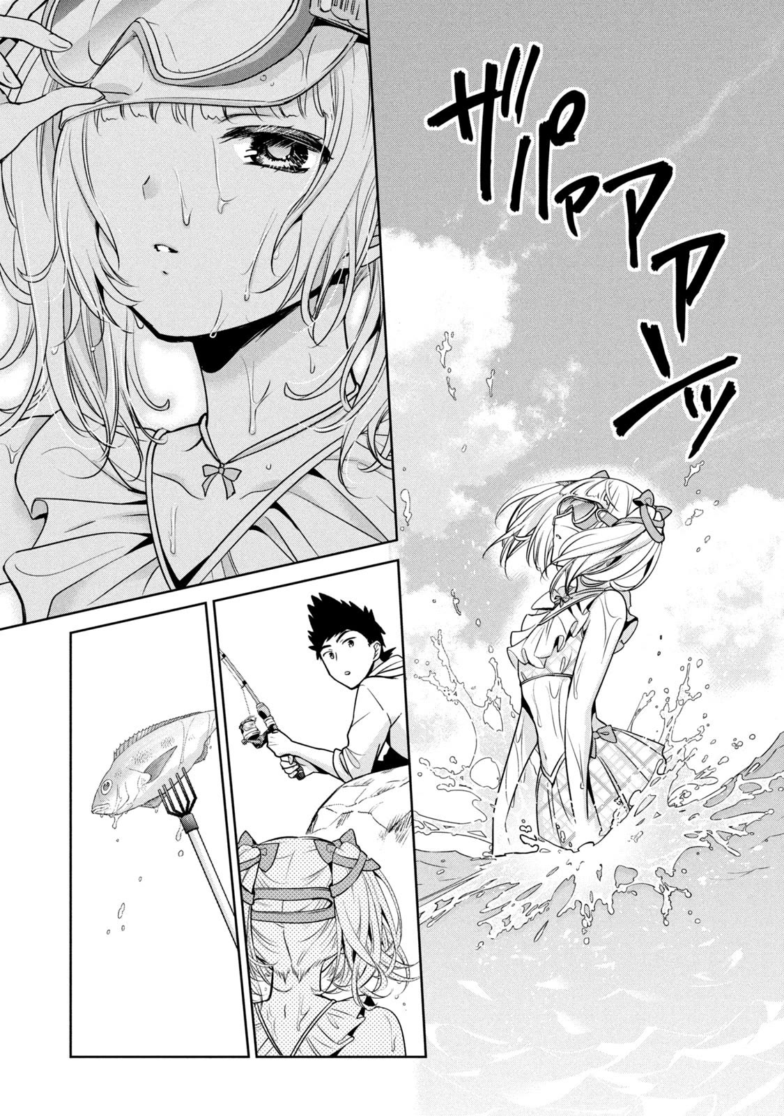 Amachin wa Jishou ♂ Chapter 56 page 11 - Chapter 56: Survival ♂