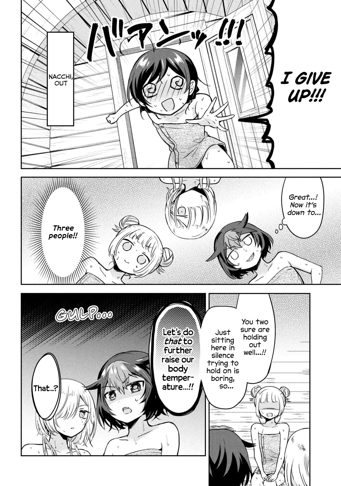 Amachin wa Jishou ♂ Chapter 57 page 12 - Chapter 57: Sauna ♂