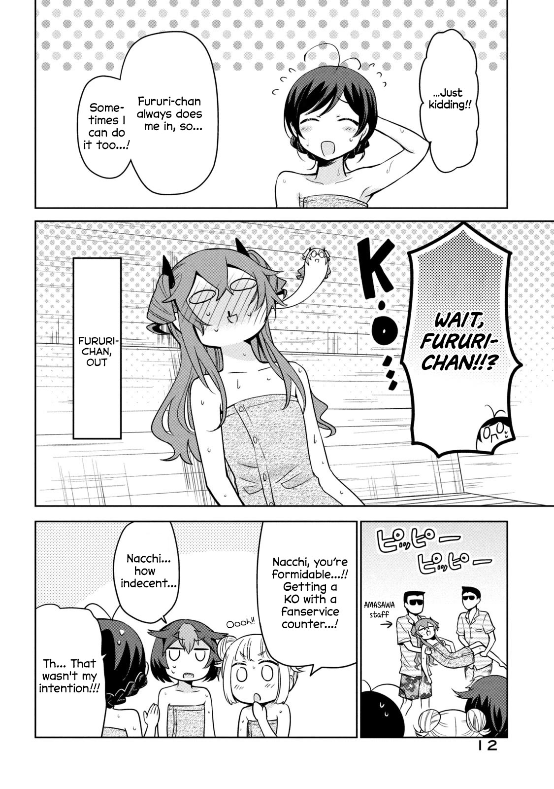 Amachin wa Jishou ♂ Chapter 57 page 8 - Chapter 57: Sauna ♂