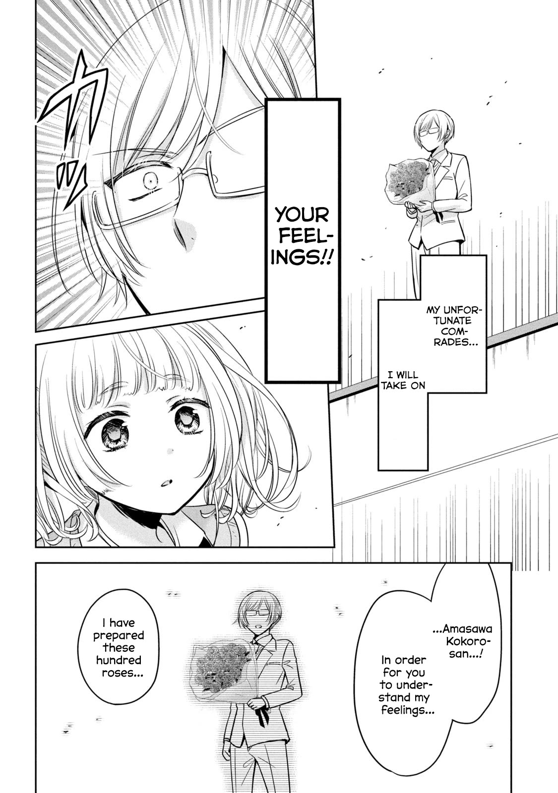 Amachin wa Jishou ♂ Chapter 58 page 16 - Chapter 58: Unrequited Love ♂