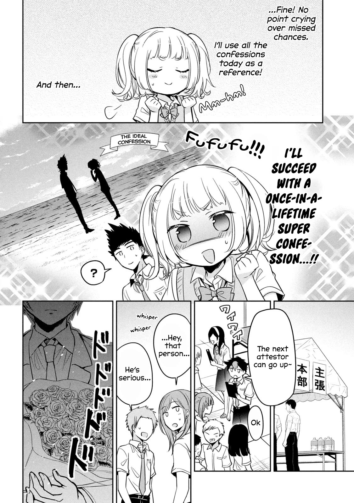 Amachin wa Jishou ♂ Chapter 58 page 6 - Chapter 58: Unrequited Love ♂