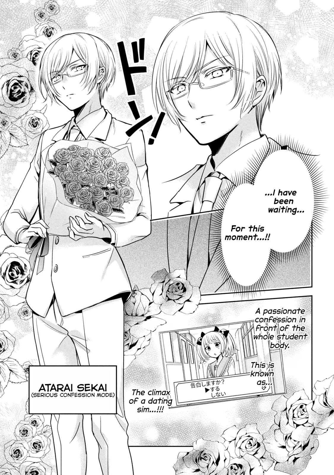 Amachin wa Jishou ♂ Chapter 58 page 7 - Chapter 58: Unrequited Love ♂