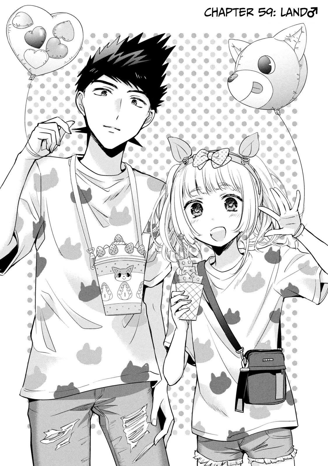 Amachin wa Jishou ♂ Chapter 59 page 2 - Chapter 59: Land ♂