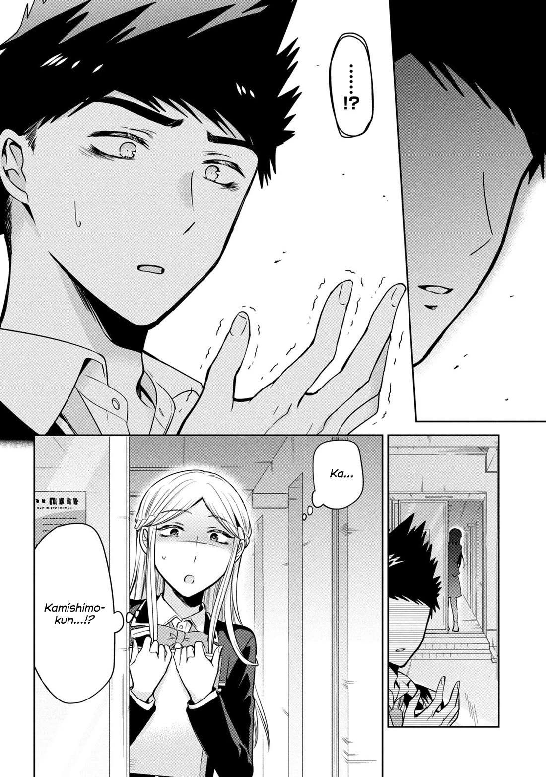 Amachin wa Jishou ♂ Chapter 60 page 29 - Chapter 60: Future Path ♂