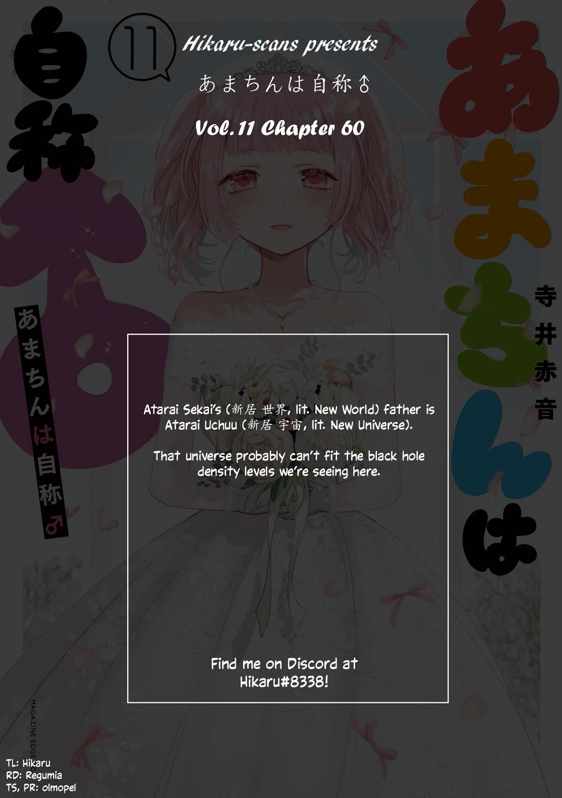 Amachin wa Jishou ♂ Chapter 60 page 30 - Chapter 60: Future Path ♂