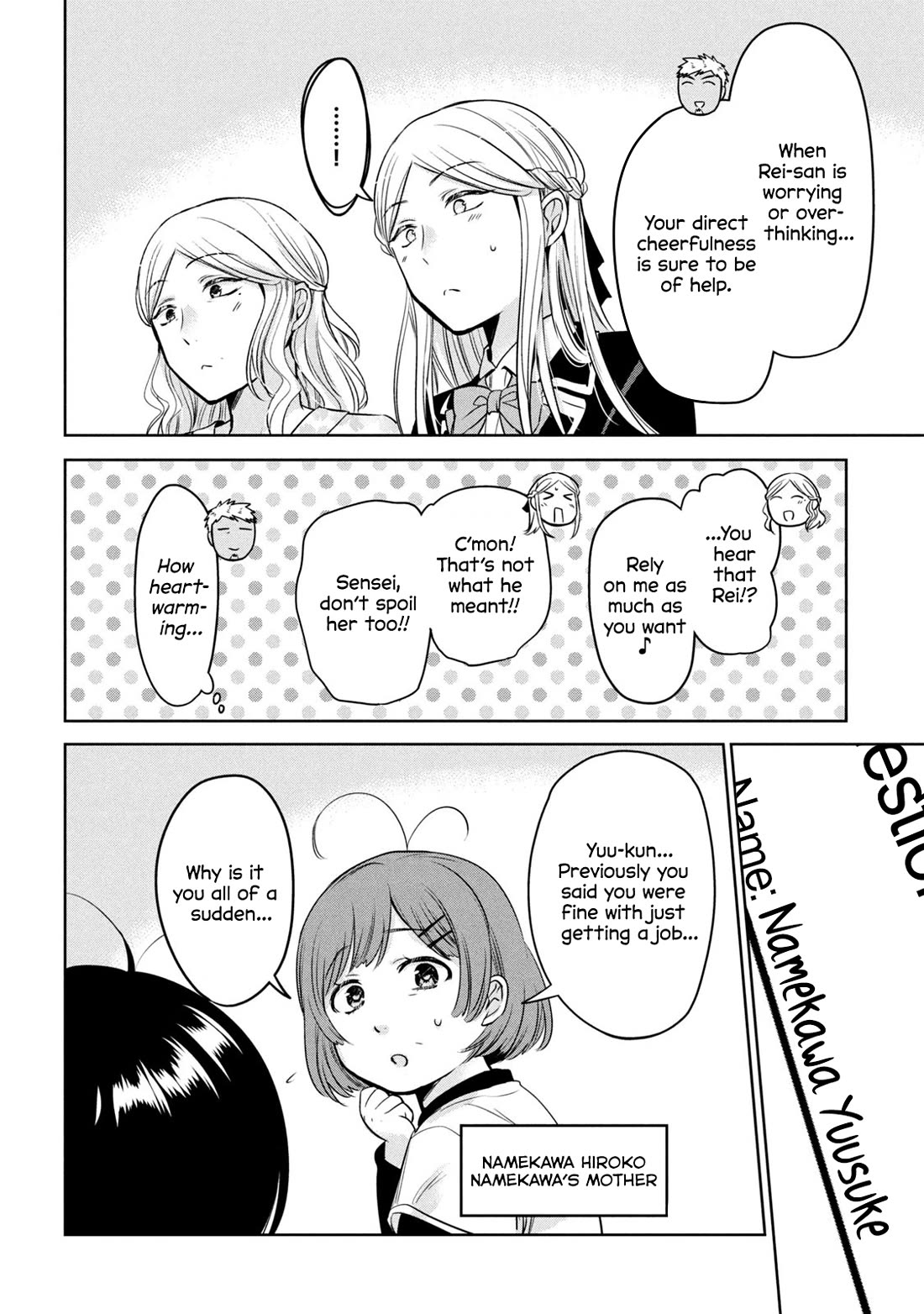Amachin wa Jishou ♂ Chapter 60 page 4 - Chapter 60: Future Path ♂