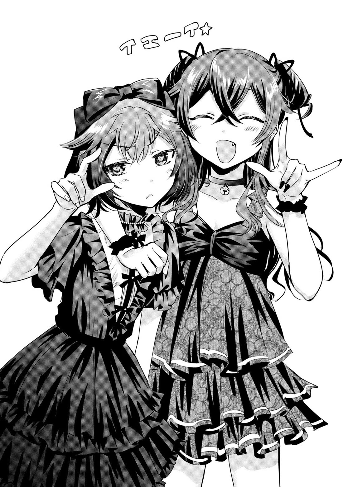 Amachin wa Jishou ♂ Chapter 62.6 page 5 - Chapter 62.6: Vol. 11 Extras