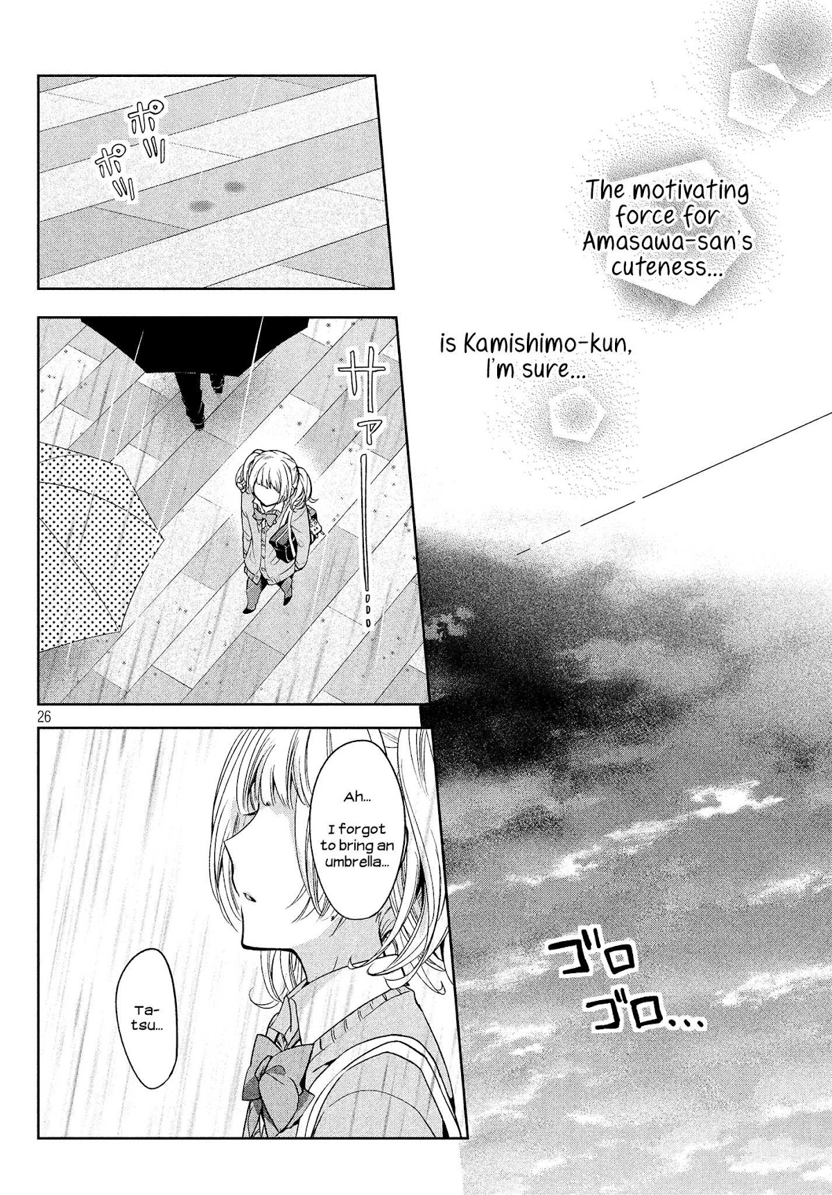 Amachin wa Jishou ♂ Chapter 7 page 11 - Chapter 7: Lonely