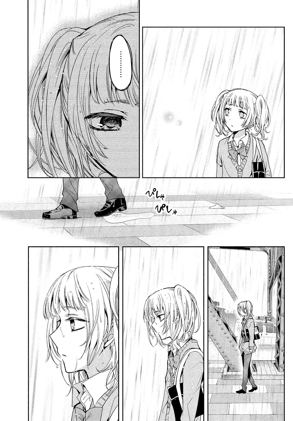 Amachin wa Jishou ♂ Chapter 7 page 12 - Chapter 7: Lonely