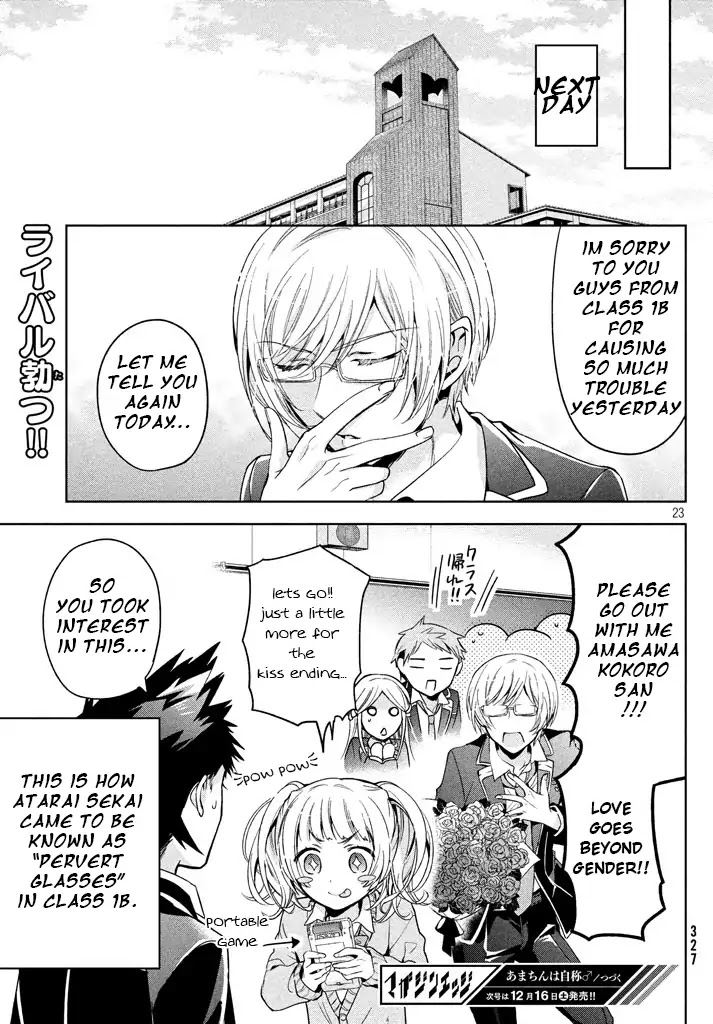 Amachin wa Jishou ♂ Chapter 8 page 23 - Chapter 8: New World