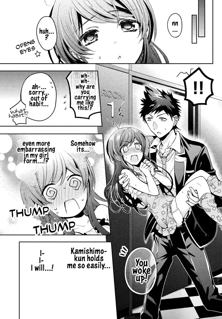 Amachin wa Jishou ♂ Chapter 9 page 24 - Chapter 9: Excavation ♂