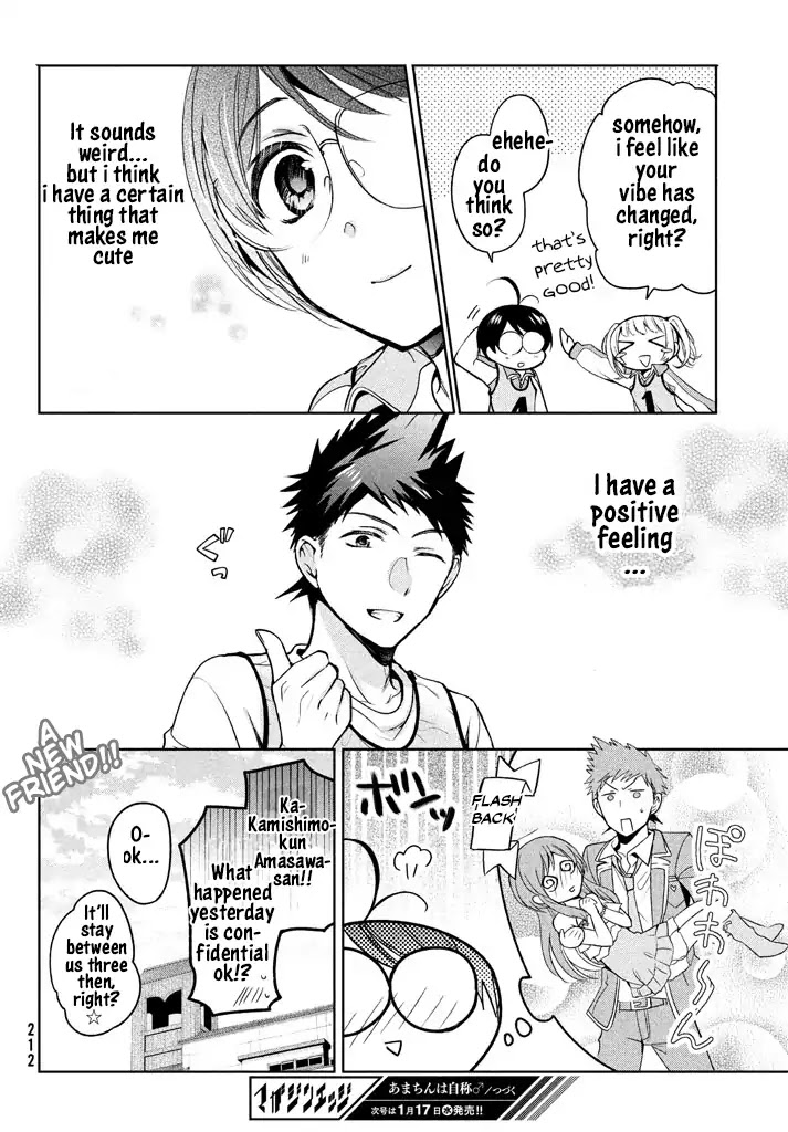 Amachin wa Jishou ♂ Chapter 9 page 27 - Chapter 9: Excavation ♂
