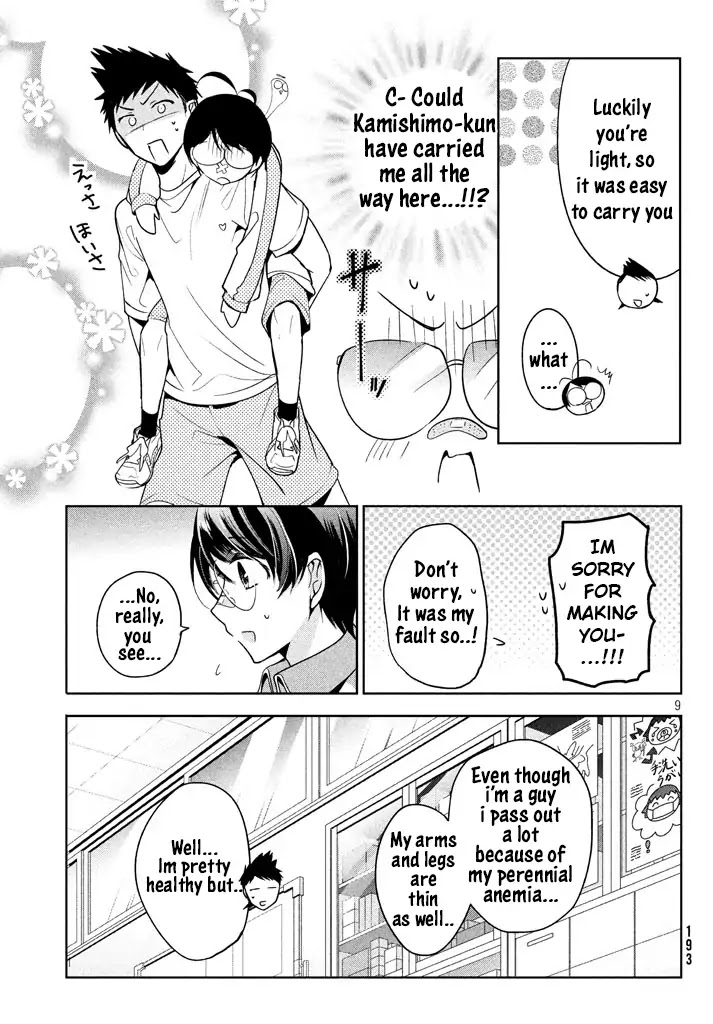 Amachin wa Jishou ♂ Chapter 9 page 8 - Chapter 9: Excavation ♂