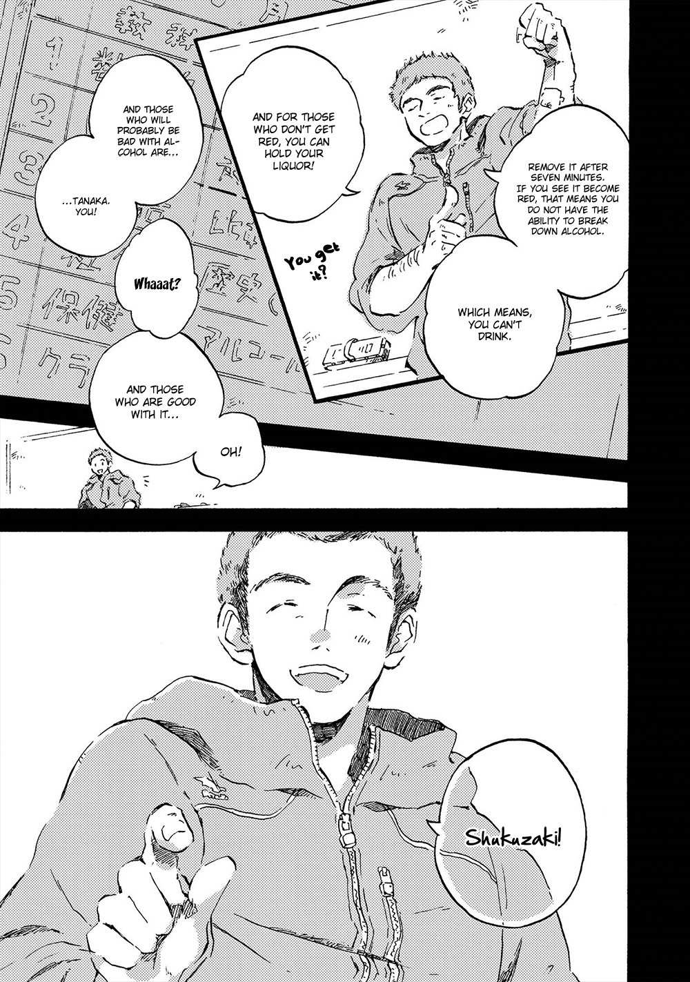 Amadare no Koro Chapter 6 page 8 - Chapter 6