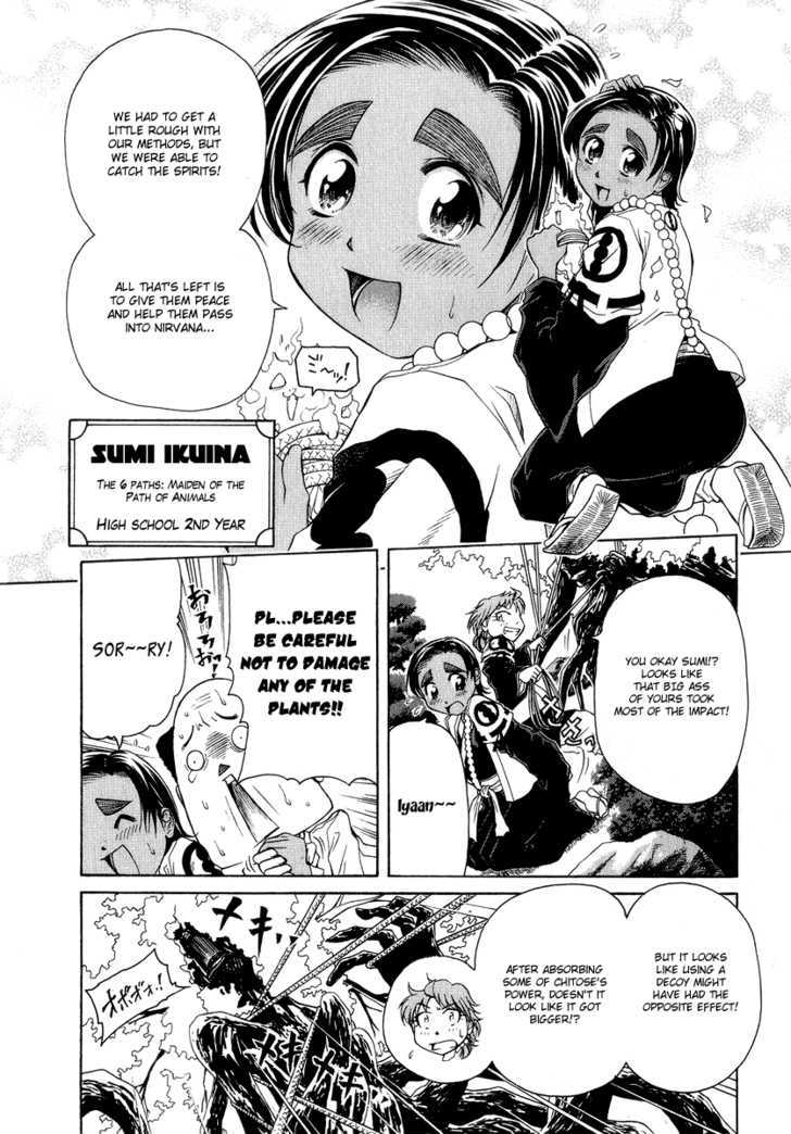 Amaenaideyo!! MS Chapter 1 page 12 - Chapter 1 : The Secret Training is As Sweet As Honey!?