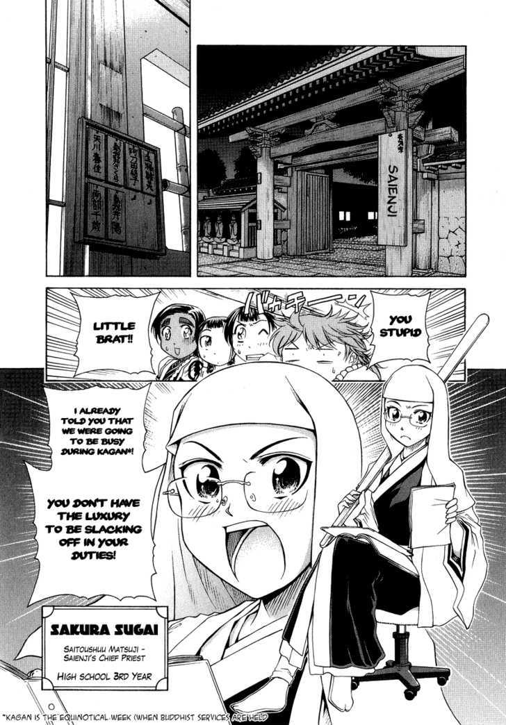 Amaenaideyo!! MS Chapter 1 page 16 - Chapter 1 : The Secret Training is As Sweet As Honey!?