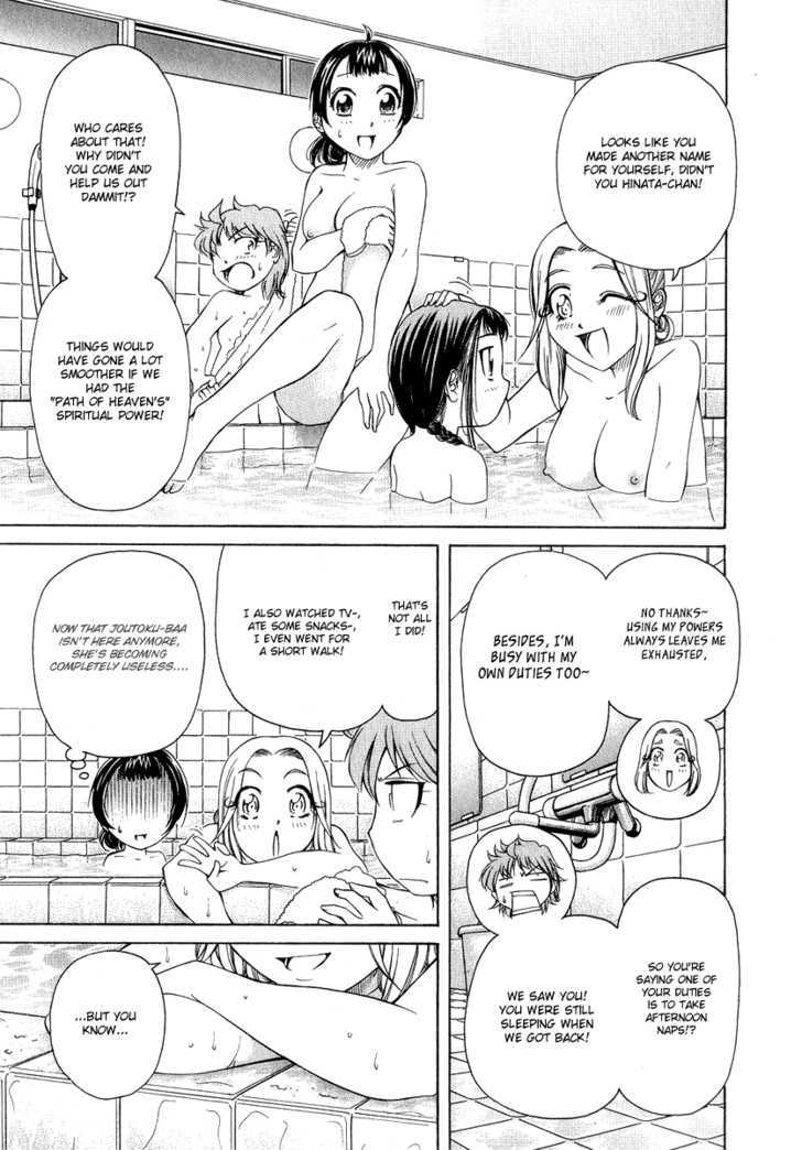 Amaenaideyo!! MS Chapter 1 page 19 - Chapter 1 : The Secret Training is As Sweet As Honey!?