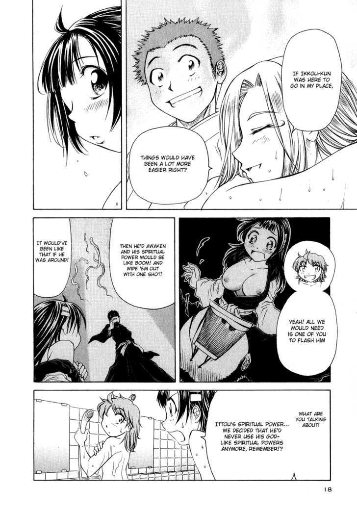 Amaenaideyo!! MS Chapter 1 page 20 - Chapter 1 : The Secret Training is As Sweet As Honey!?