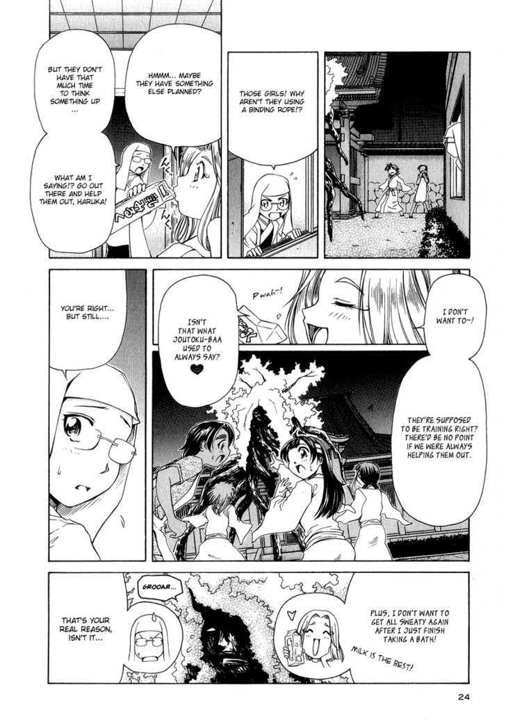 Amaenaideyo!! MS Chapter 1 page 26 - Chapter 1 : The Secret Training is As Sweet As Honey!?