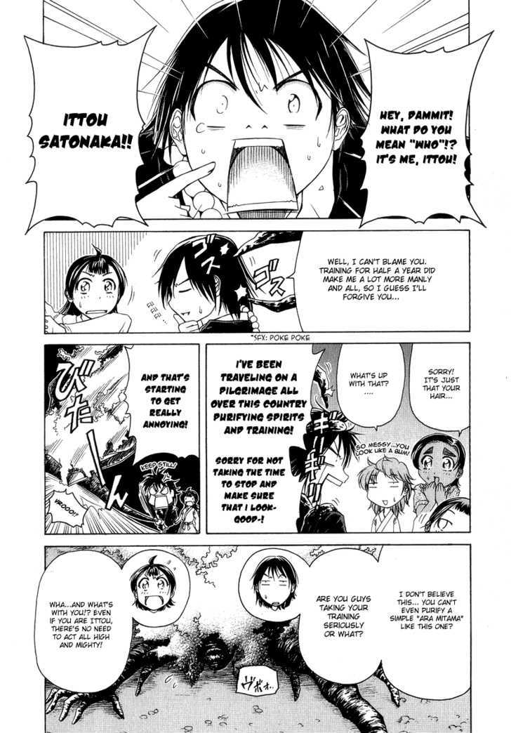 Amaenaideyo!! MS Chapter 1 page 31 - Chapter 1 : The Secret Training is As Sweet As Honey!?