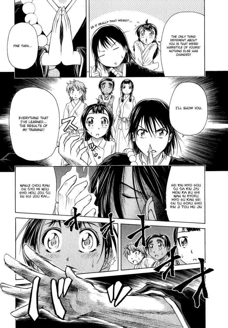 Amaenaideyo!! MS Chapter 1 page 32 - Chapter 1 : The Secret Training is As Sweet As Honey!?