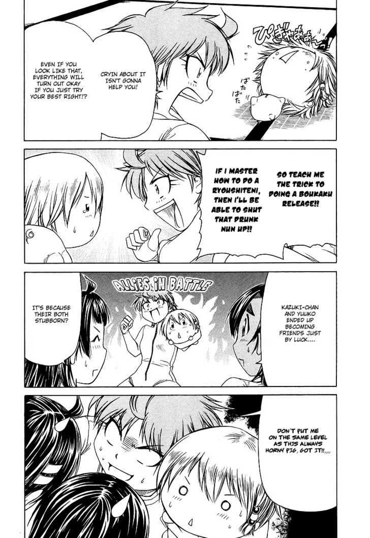 Amaenaideyo!! MS Chapter 10 page 5 - Chapter 10 : Shitei Hassho